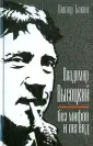 Бакин Виктор Васильевич