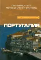 Гедеш де Кейрон Санди