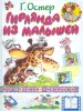 Миниатюра 1