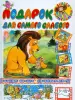 Миниатюра 1