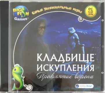 Кладбище искупления. Проклятие ворона (CDpc) обложка книги