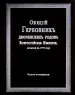 Миниатюра 1