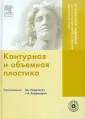 Каррадерз Аластер