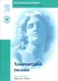 Эстетическая медицина