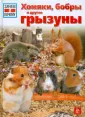 Штегхаус-Ковач Сабина
