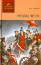 Гардони Геза