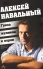 Воронков Константин