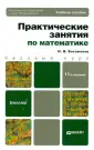 Богомолов Николай Васильевич