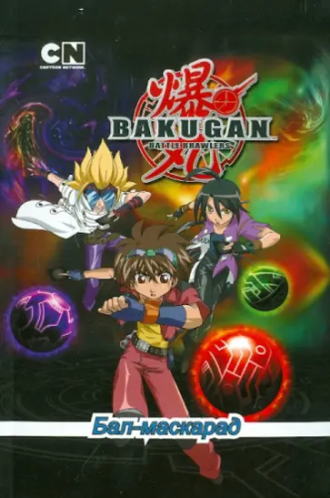 Томаш Монталву-Лагуш - Бал-маскарад обложка книги