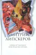 Миниатюра 1