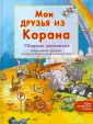 Рахман Винни