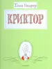 Миниатюра 1
