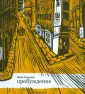 Belle lettre/искусство письма