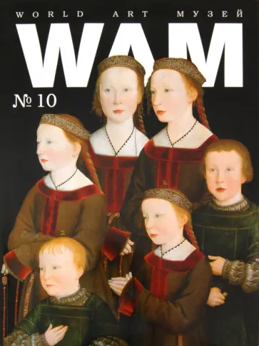 Немецкий номер. №10 Немецкий номер. №10 обложка книги