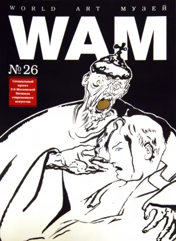 Мыслящий реализм № 26 Мыслящий реализм № 26 обложка книги