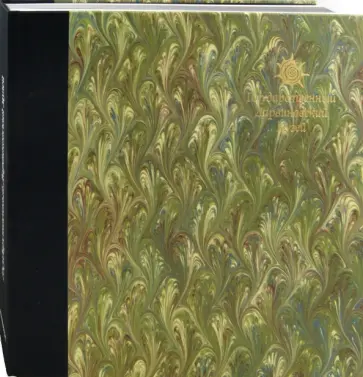 Дарвиновский музей. 100 лет со дня основания. 1907-2007 обложка книги