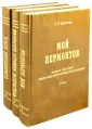 Бурляев Николай Петрович