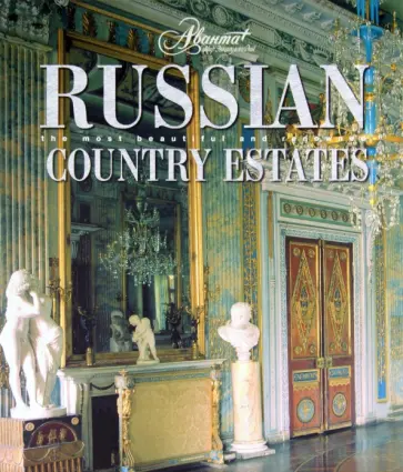 Rissian Country Estates Rissian Country Estates обложка книги