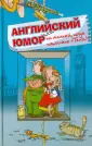 Браунинг Гай