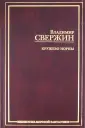 Библиотека мировой фантастики
