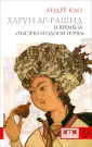 Кло Андре