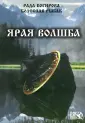 Багирова Рада