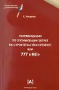Нигречок С.