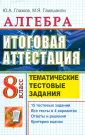 ЕГЭ 8кл Эксперимент. экз. работа