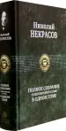 Миниатюра 2