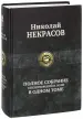 Миниатюра 3
