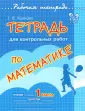 Ушакова Татьяна Викторовна