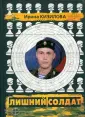 Кизилова Ирина