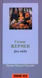 Новый век