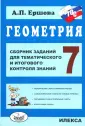 Ершова Алла Петровна