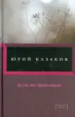 Предметы культа