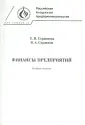 Сердюкова Елена Владимировна