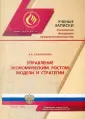 Балабанова А. В.