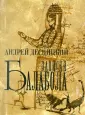 Десницкий Андрей
