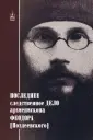 Петрова Т. В.