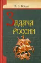 Вейдле Владимир
