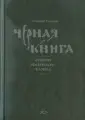 Русский Геннадий