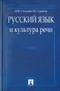 Сидорова Марина Юрьевна