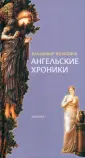 Волкофф Владимир