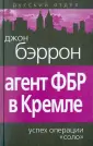 Бэррон Джон