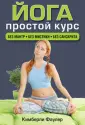 Фаулер Кимберли
