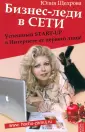 Щедрова Юлия Владимировна