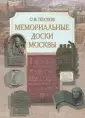 Песков Олег Владимирович