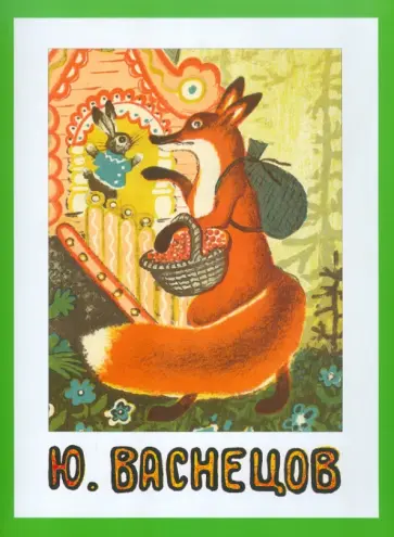 Русские народные сказки. Комплект из 5 книг в папке Русские народные сказки. Комплект из 5 книг в папке обложка книги