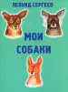 Миниатюра 1