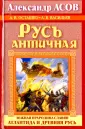 Осташко Андрей